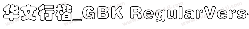 华文行楷_GBK RegularVers字体转换